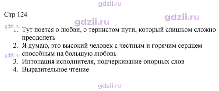 Скан решения номера 124