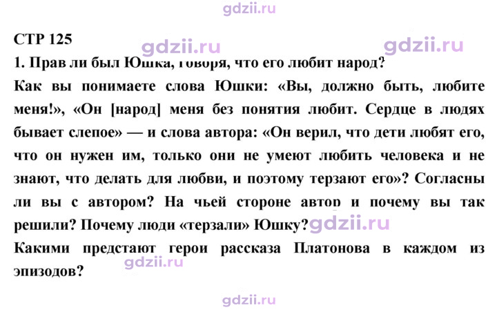 Скан решения номера 125
