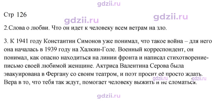 Скан решения номера 126