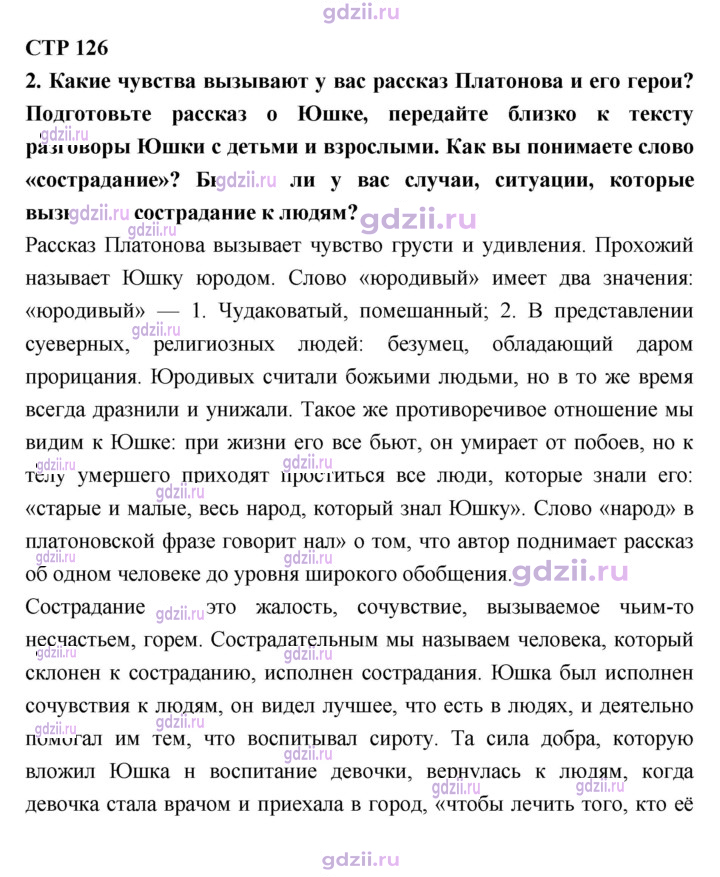 Скан решения номера 126