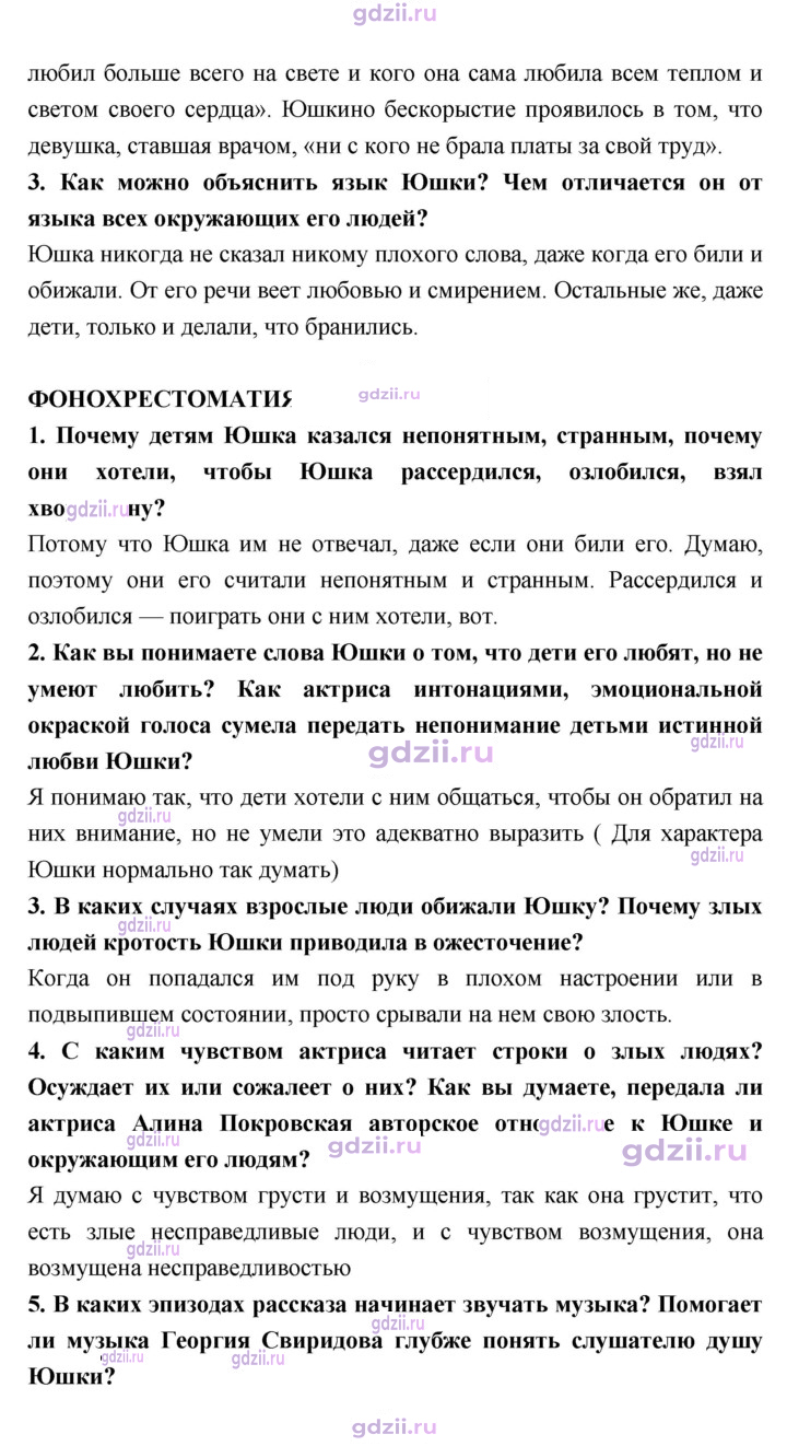 Скан решения номера 126