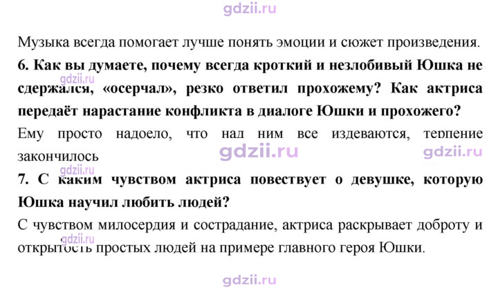 Скан решения номера 126