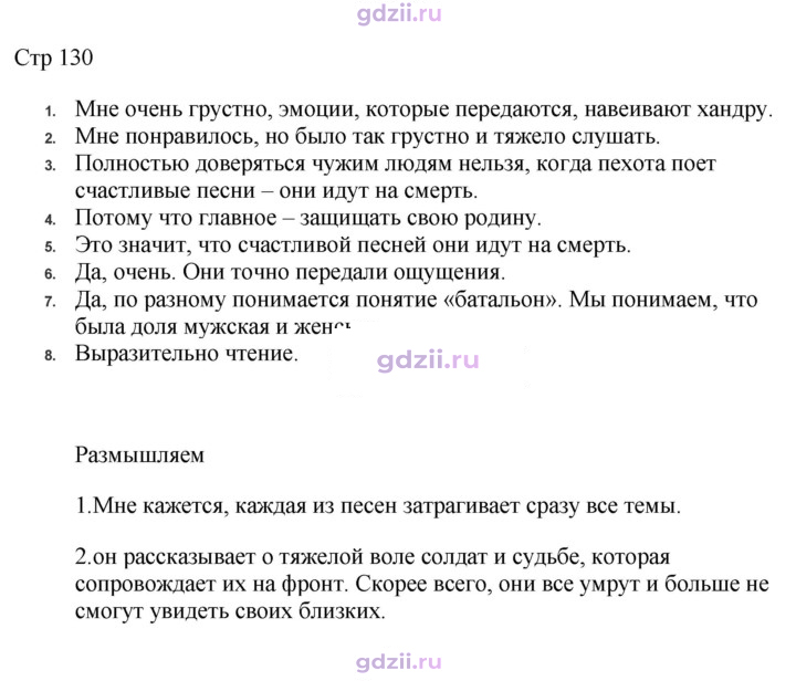 Скан решения номера 130
