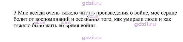 Скан решения номера 131