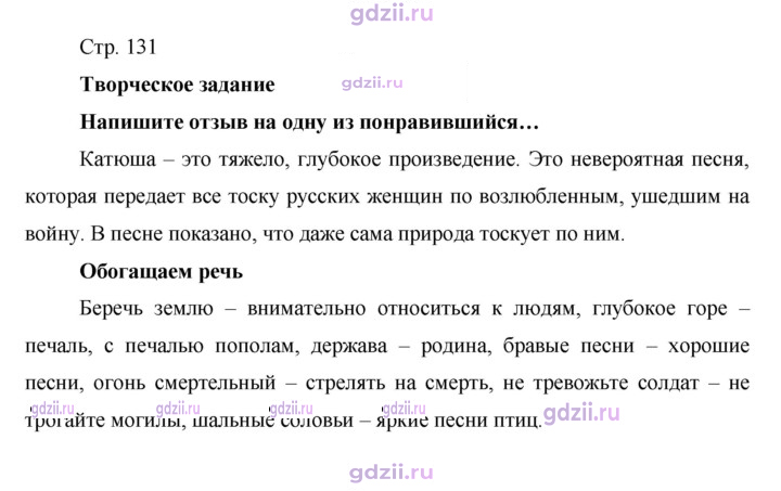 Скан решения номера 131