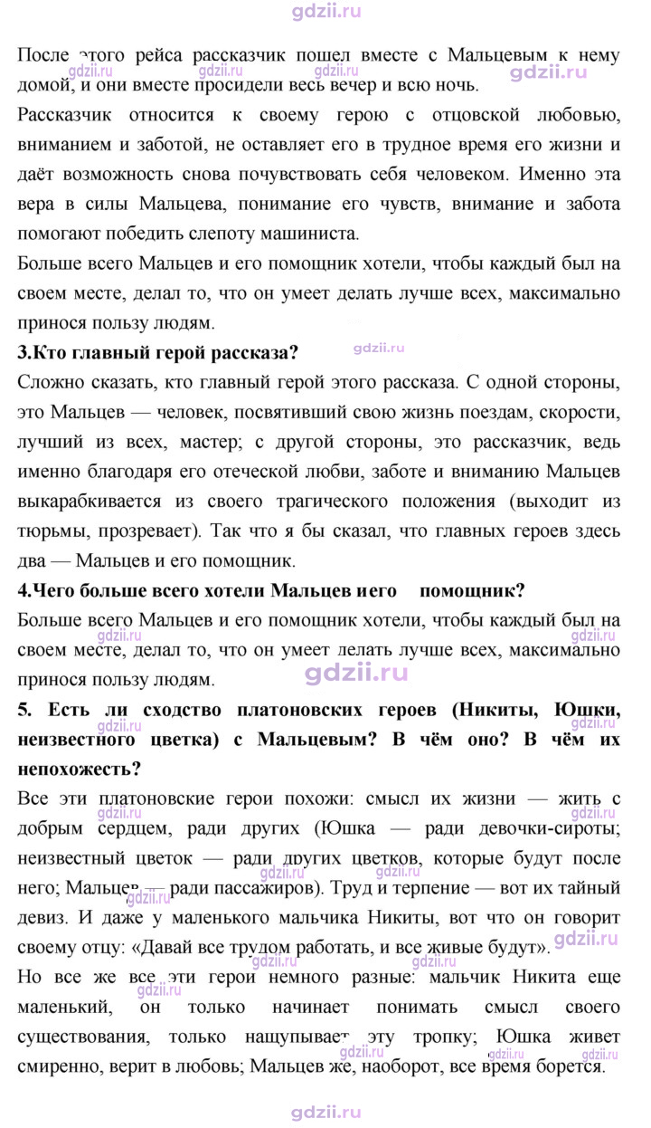 Скан решения номера 140