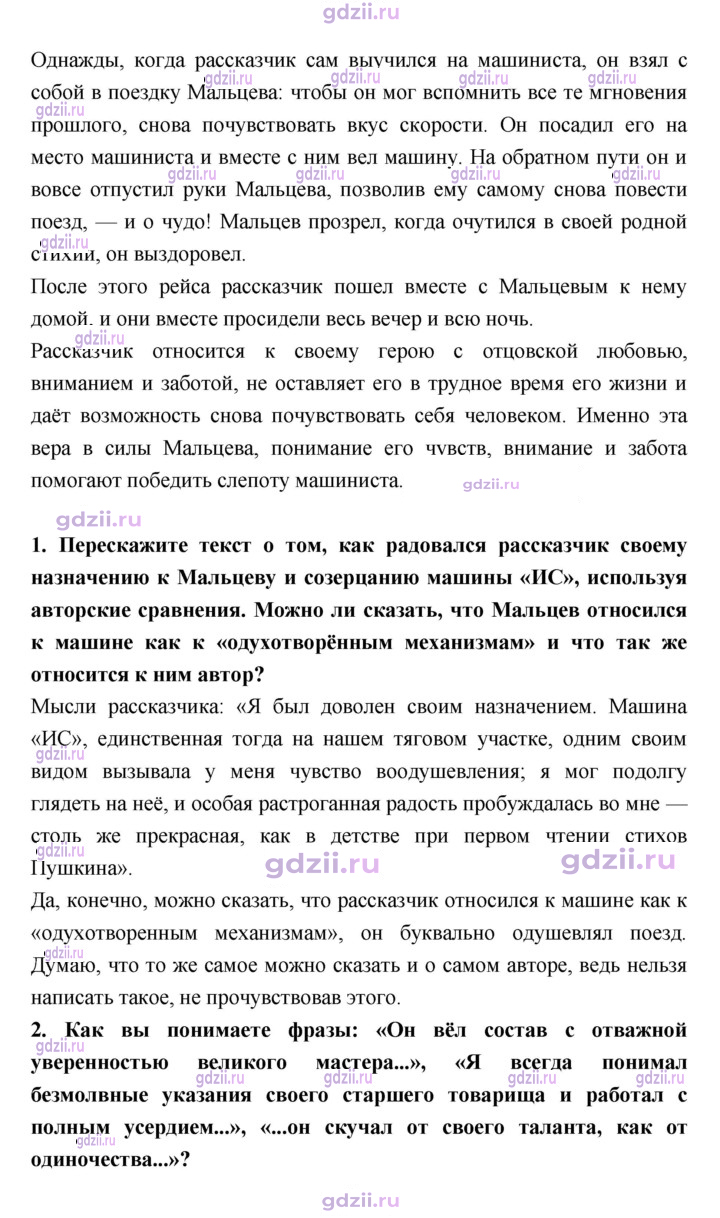 Скан решения номера 141