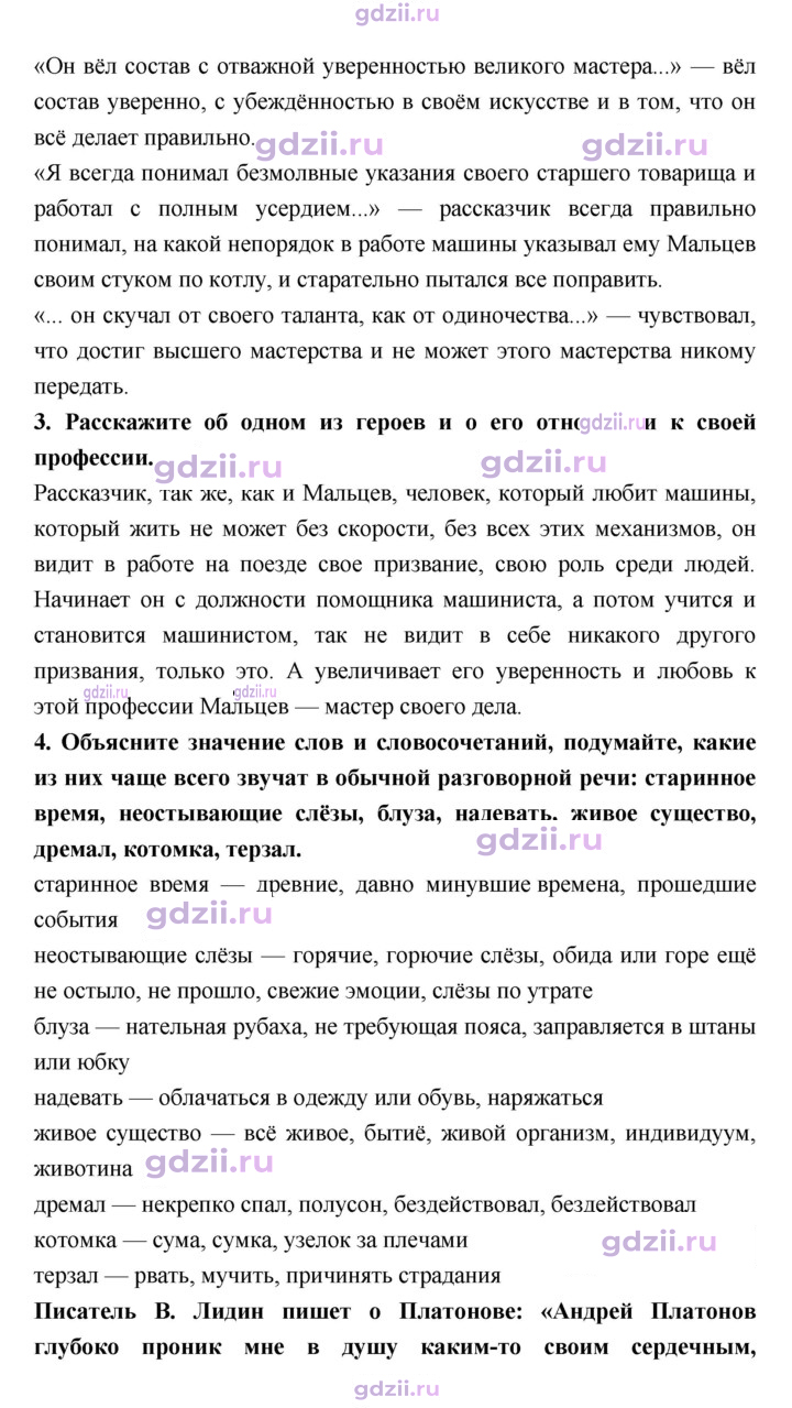 Скан решения номера 141