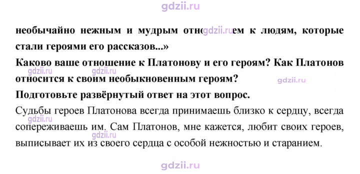 Скан решения номера 141
