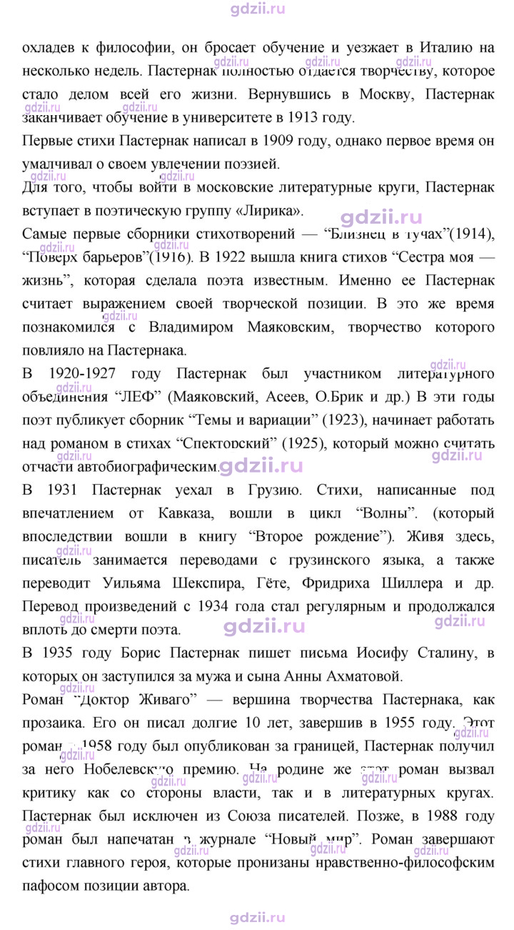 Скан решения номера 146