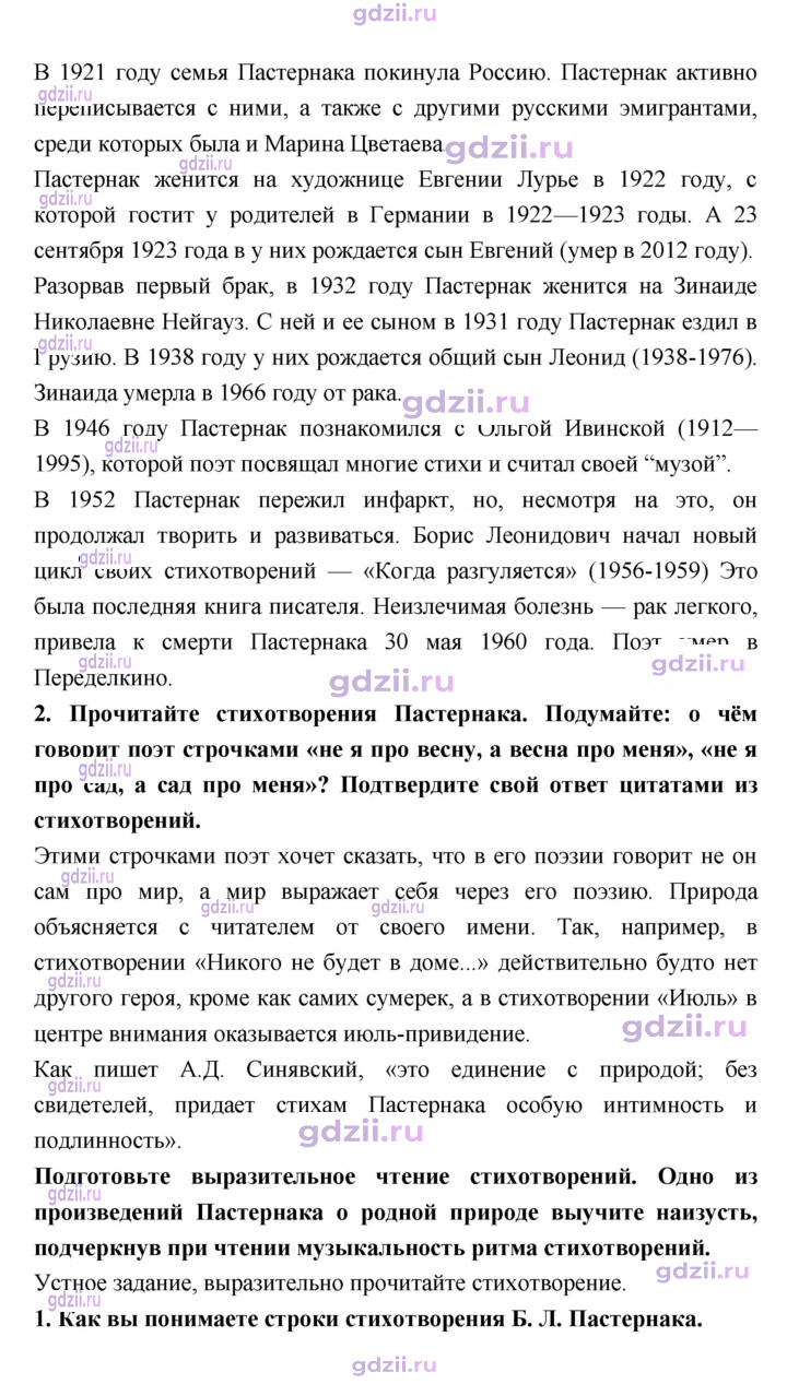 Скан решения номера 146