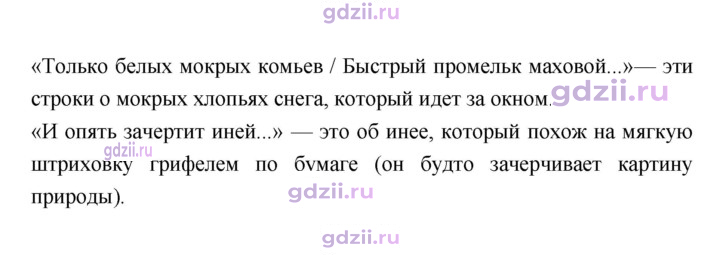 Скан решения номера 146