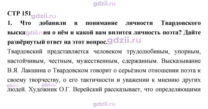 Скан решения номера 151