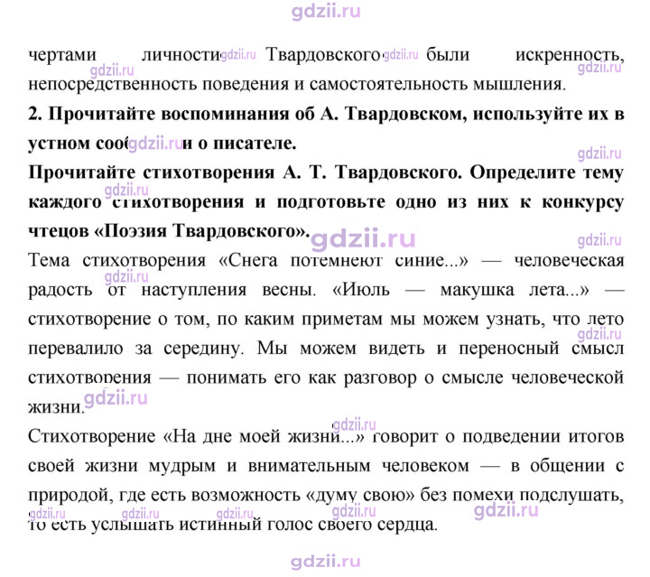 Скан решения номера 151