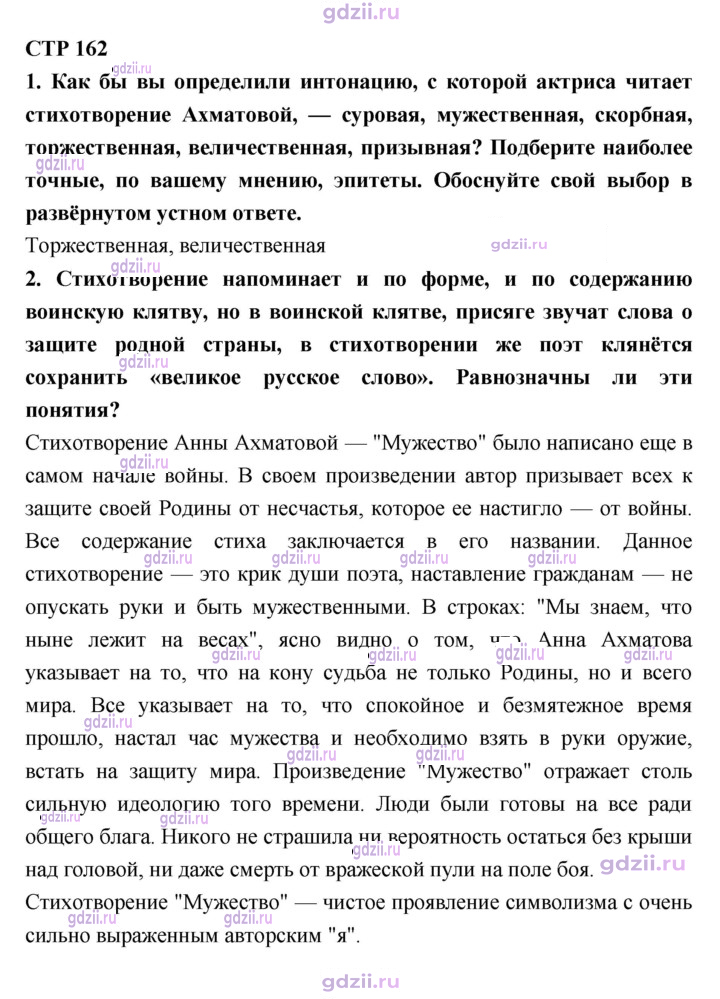 Скан решения номера 162