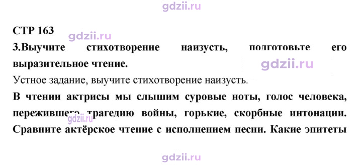 Скан решения номера 163