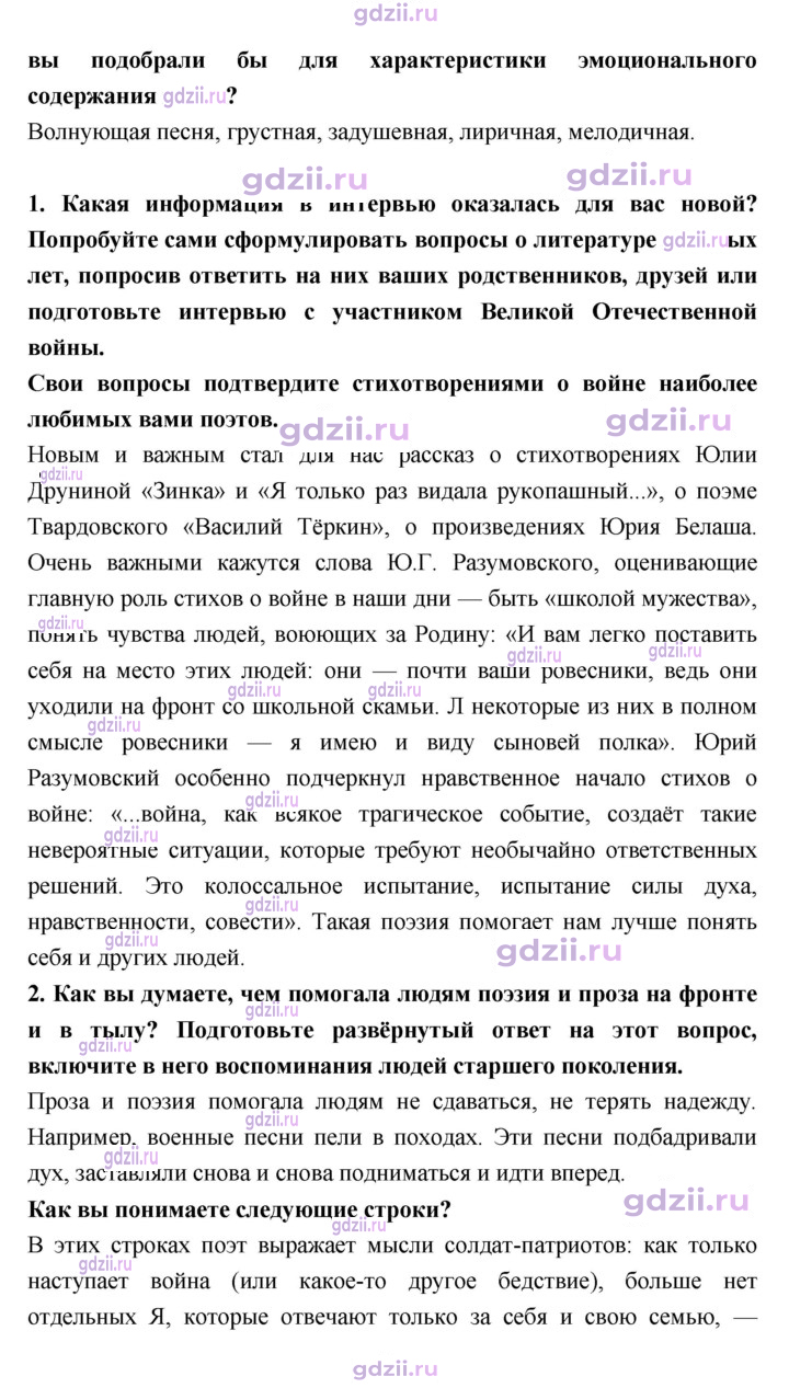 Скан решения номера 163