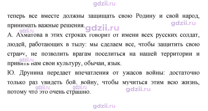 Скан решения номера 163