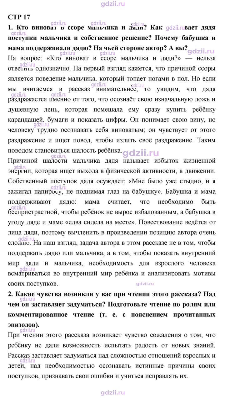 Скан решения номера 17