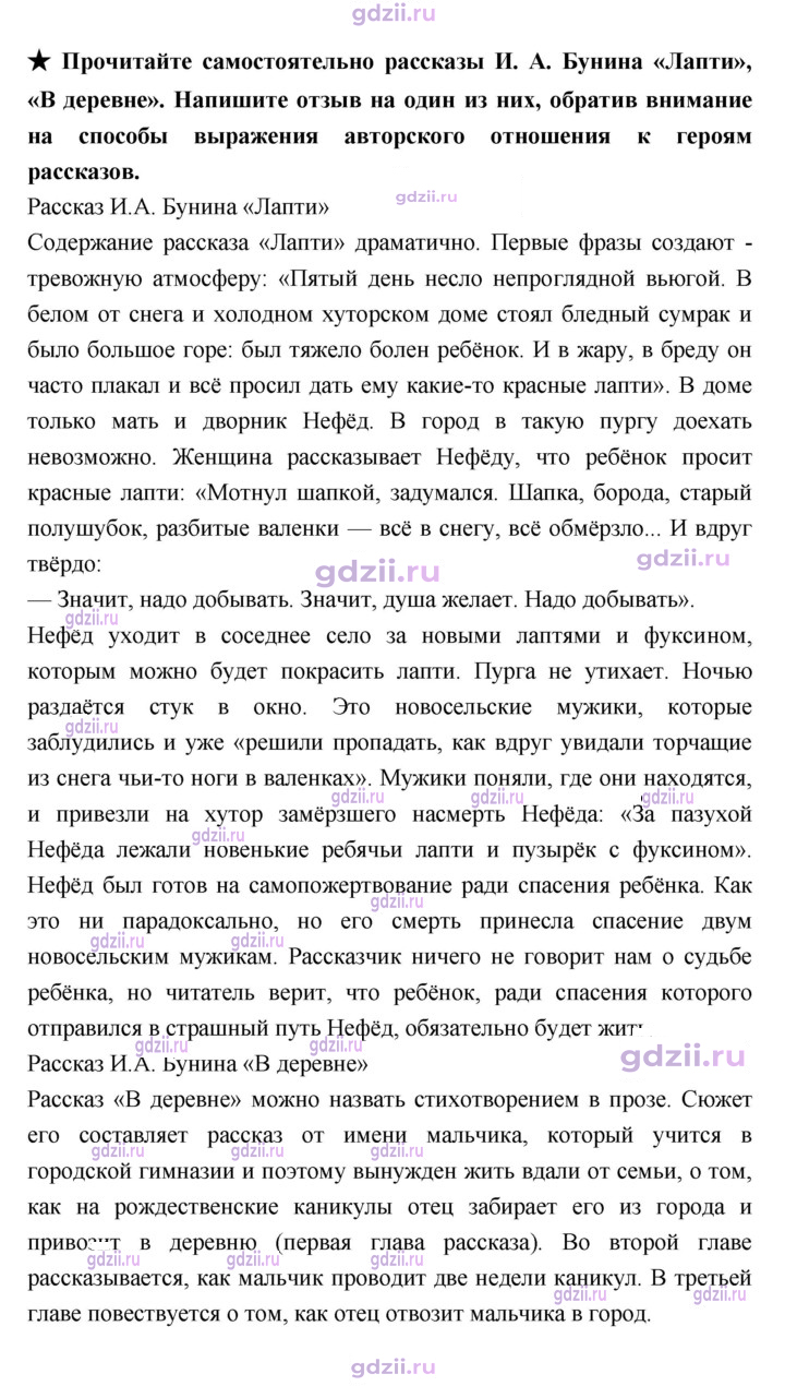 Скан решения номера 17