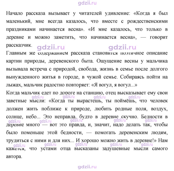 Скан решения номера 17