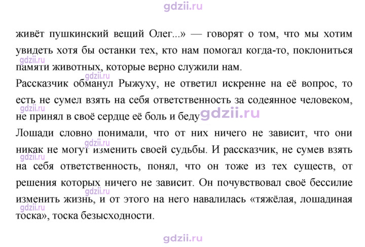 Скан решения номера 172