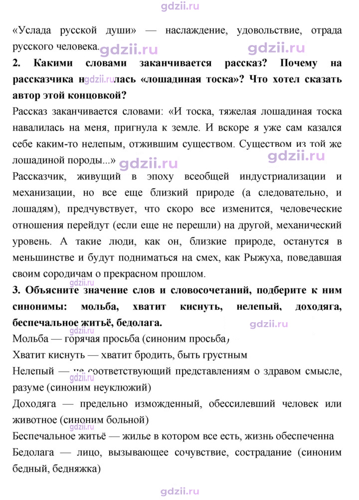 Скан решения номера 173