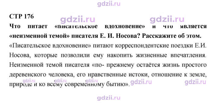 Скан решения номера 176