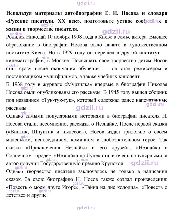 Скан решения номера 176