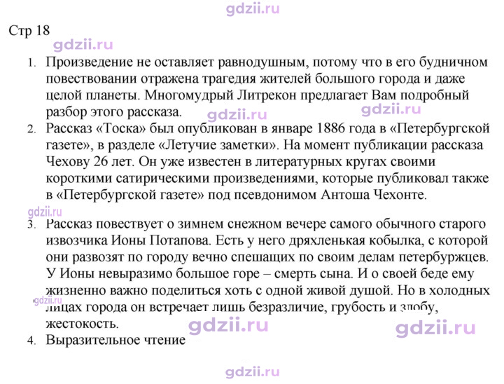 Скан решения номера 18