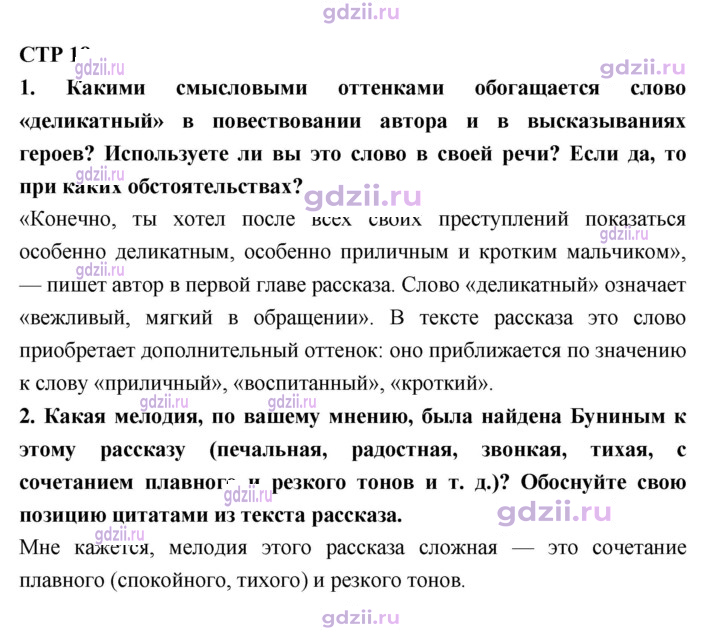 Скан решения номера 18