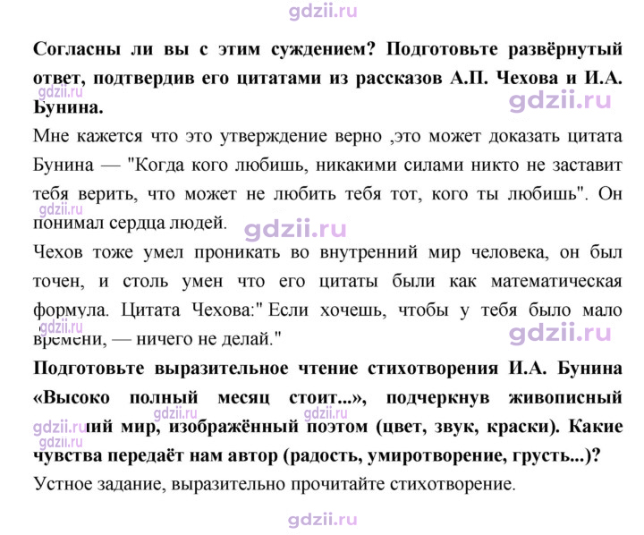 Скан решения номера 18
