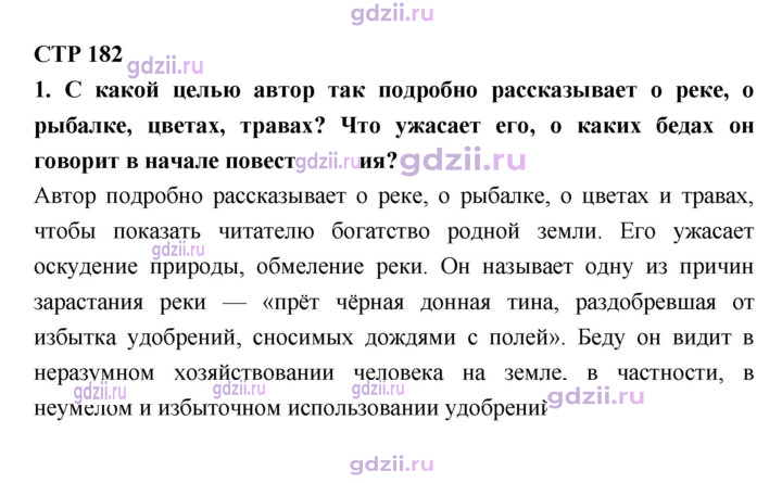 Скан решения номера 182