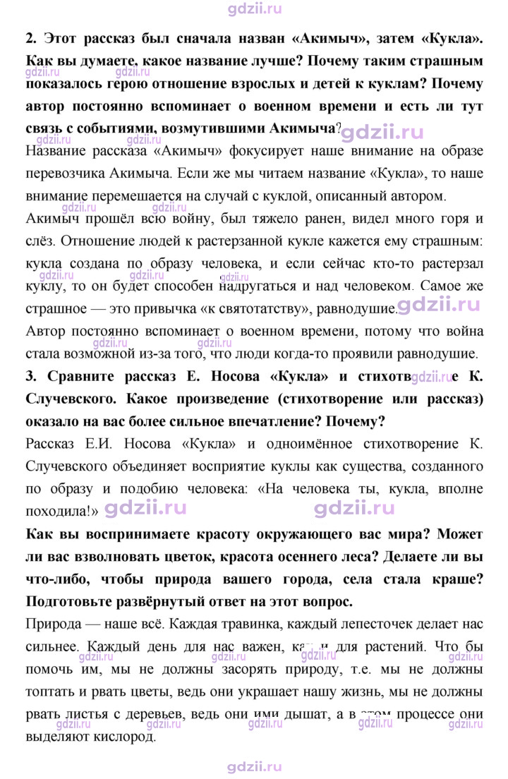 Скан решения номера 182