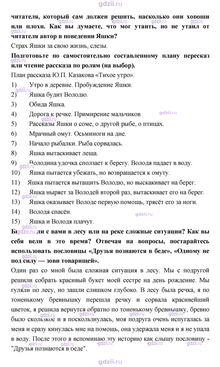 Скан решения номера 201