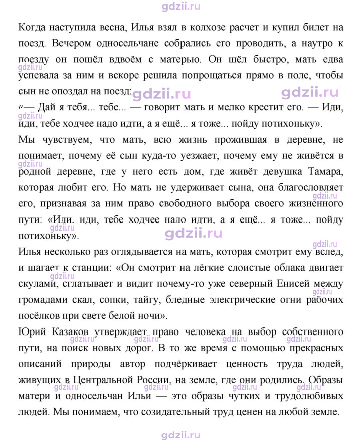 Скан решения номера 202