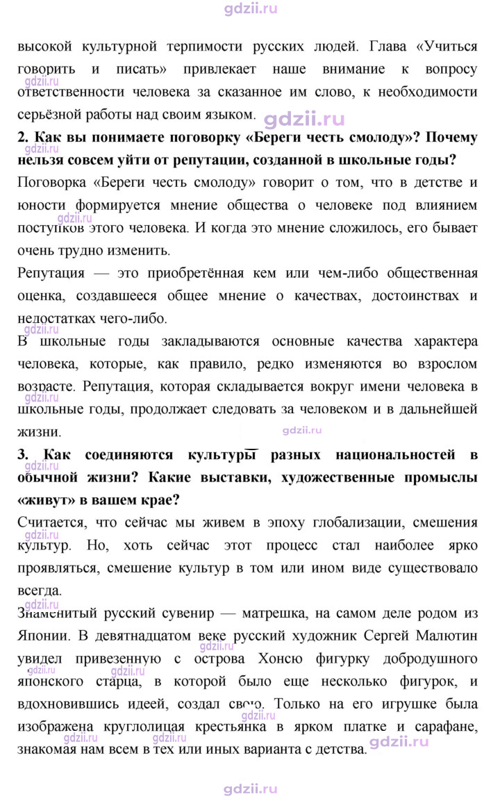 Скан решения номера 209
