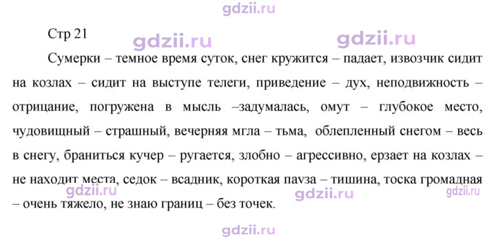 Скан решения номера 21