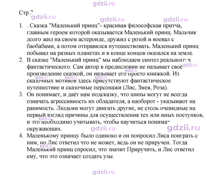 Скан решения номера 212
