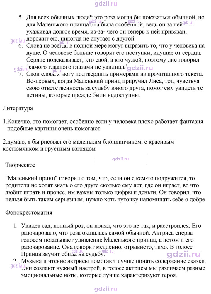 Скан решения номера 213