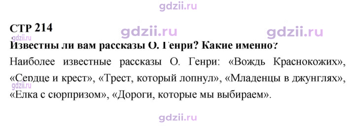 Скан решения номера 214