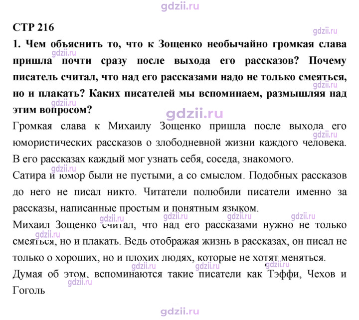 Скан решения номера 216