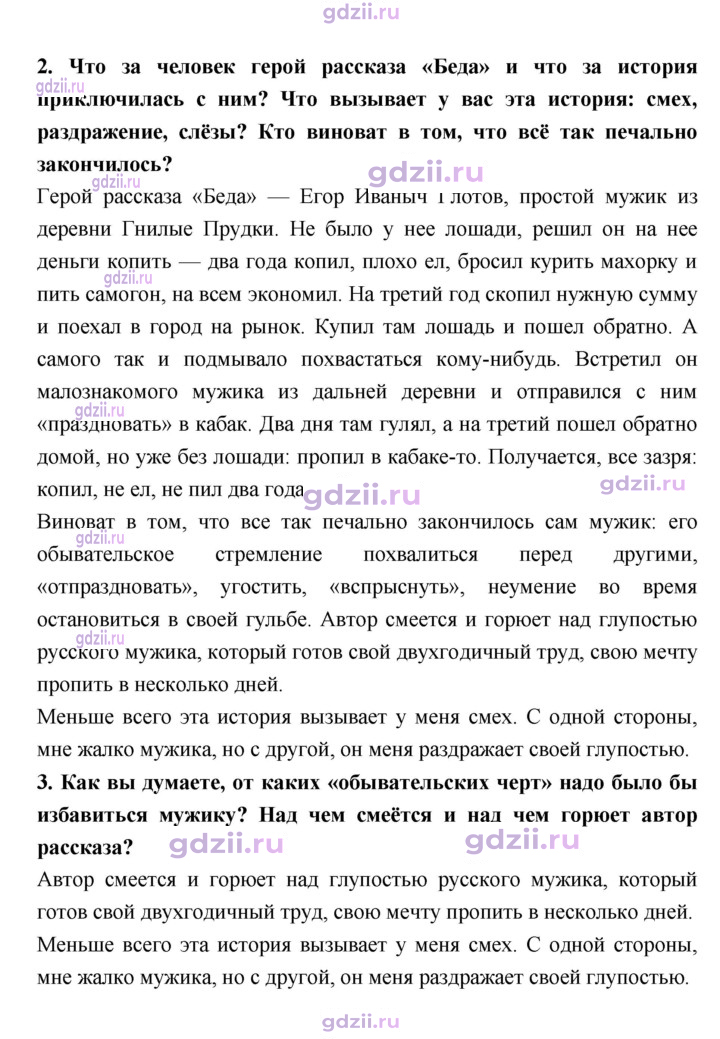 Скан решения номера 216