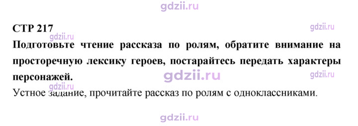 Скан решения номера 217
