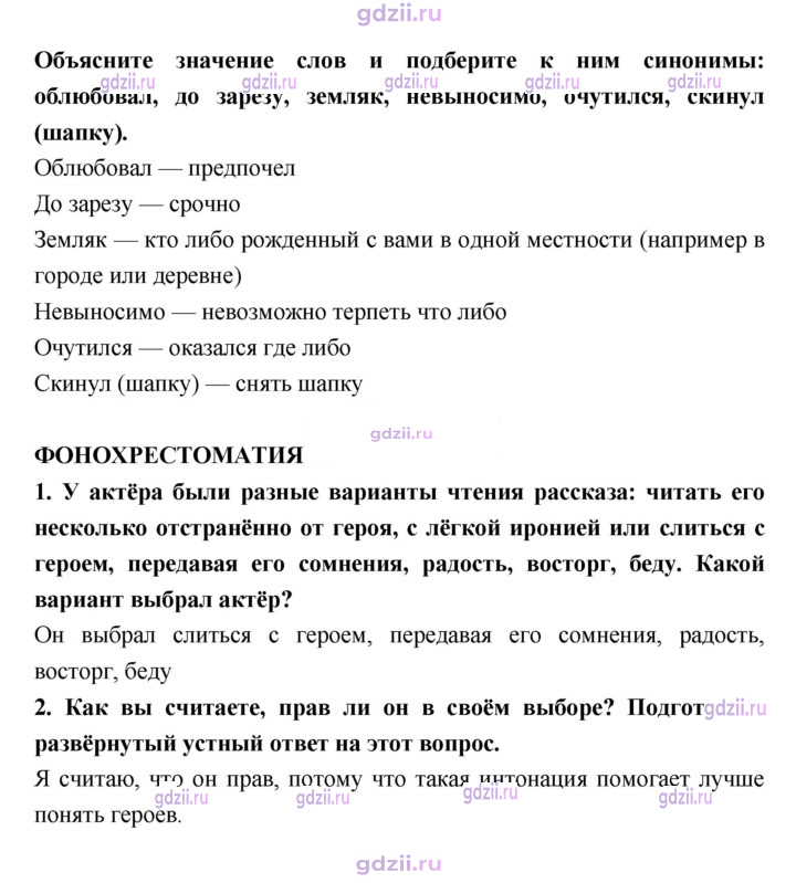 Скан решения номера 217