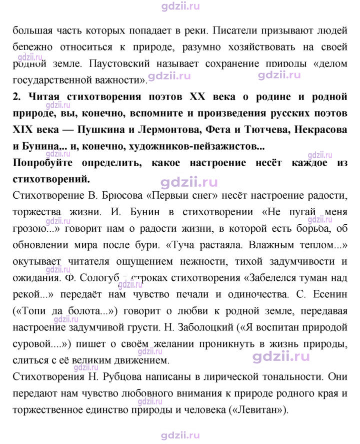 Скан решения номера 219