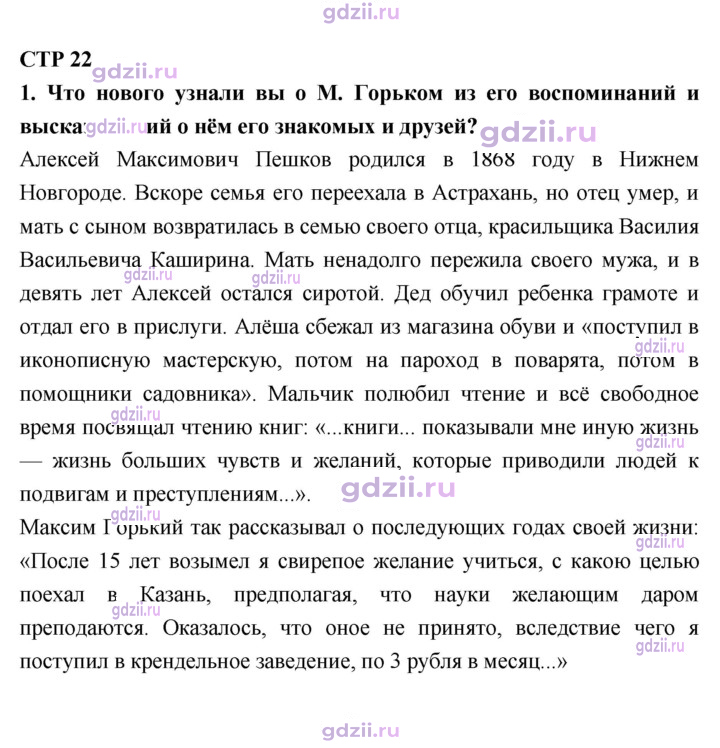 Скан решения номера 22