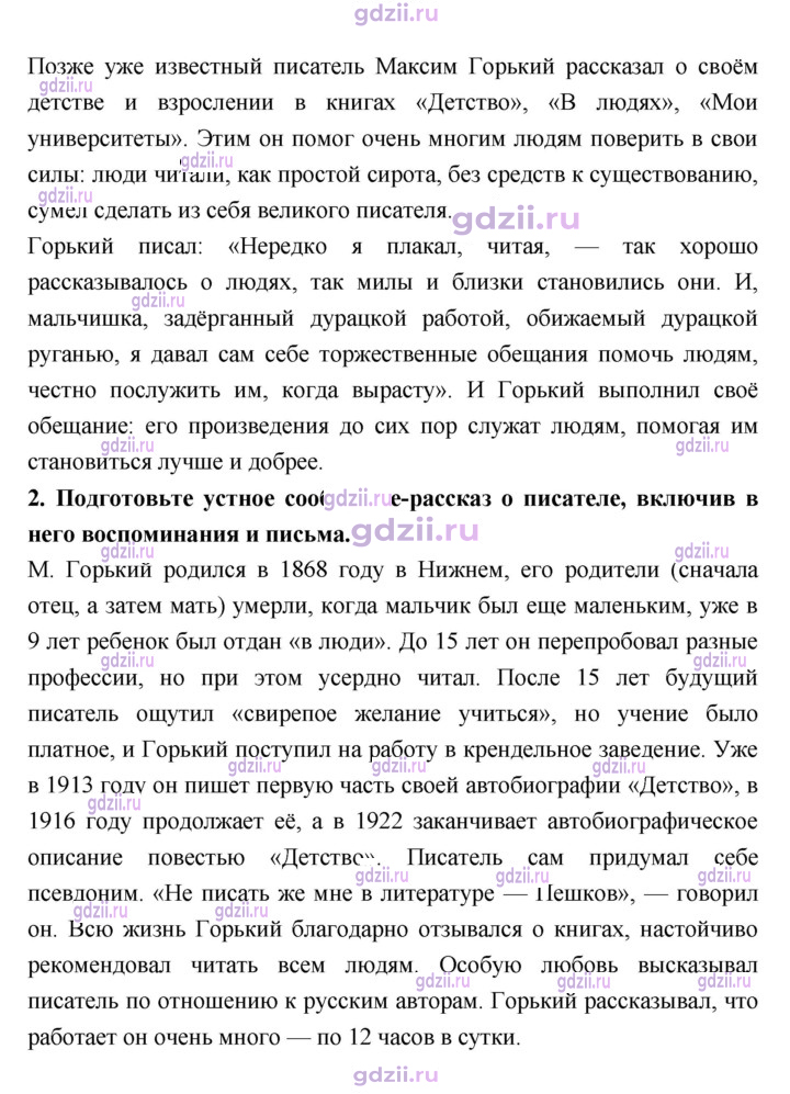 Скан решения номера 22