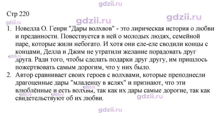 Скан решения номера 220