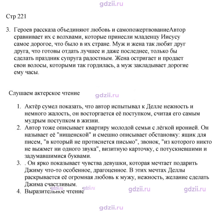 Скан решения номера 221
